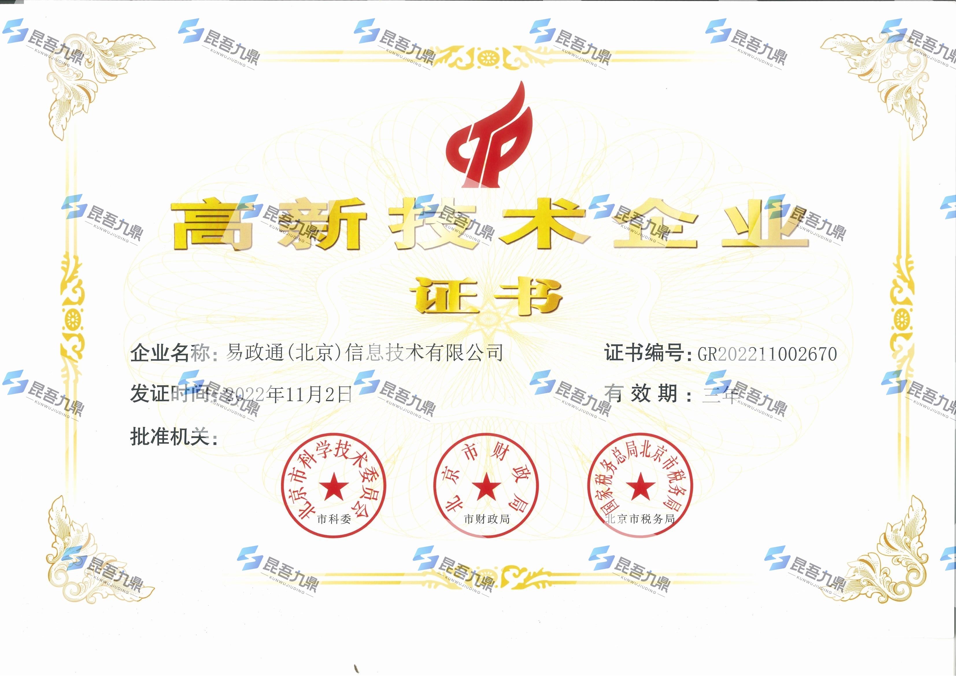 荣誉证书